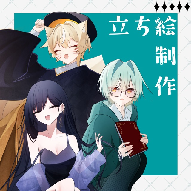 【一週間納品可能】TRPGに使える立ち絵、承ります。