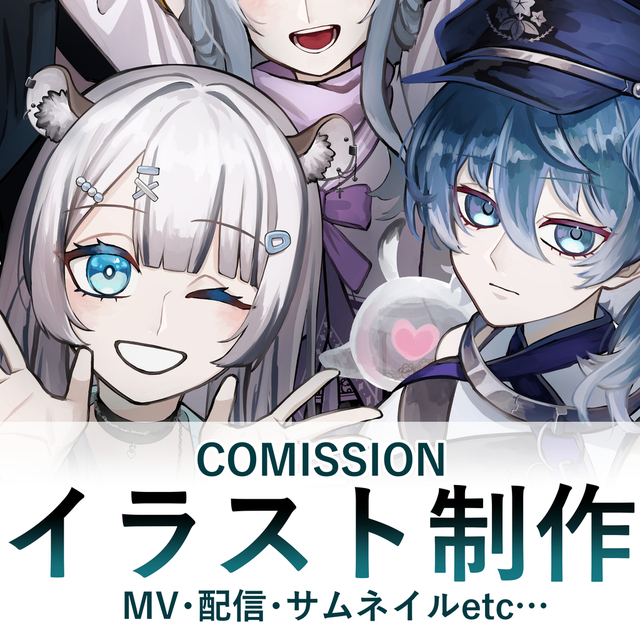 soba様　イラストご依頼　専用ページ さのみや ましろ🌟11月ご依頼◎ on X: 