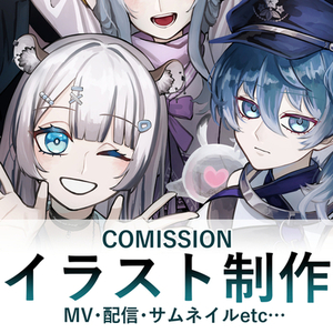 【イラスト制作】MVなどに使える1枚絵制作します！