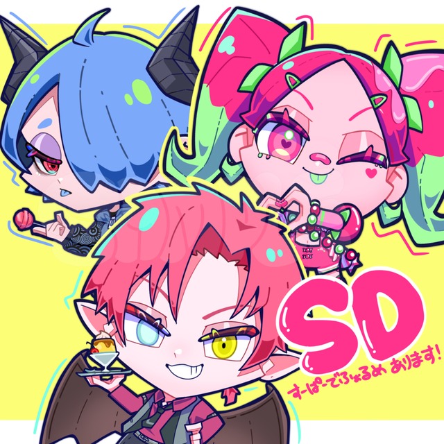 SDイラスト制作致します！