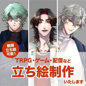 キャラクター立ち絵制作・デザイン