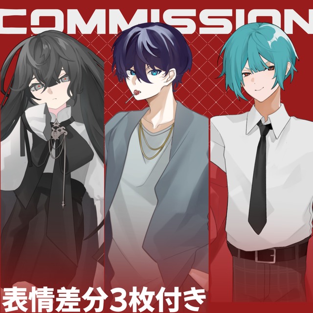 【表情3種付き】立ち絵イラスト制作