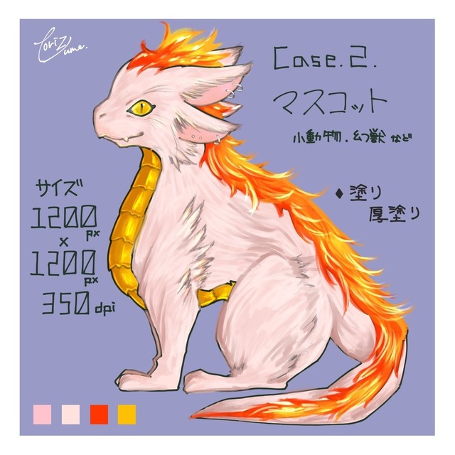 マスコット&モンスター