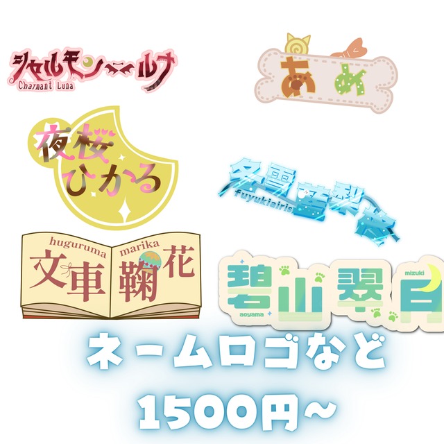 ロゴデザイン1500円～