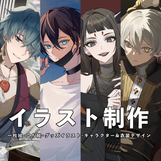 イラスト制作いたします