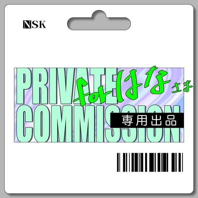 ※はな様専用※