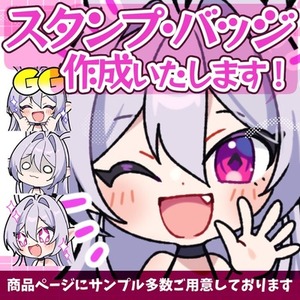 高クオリティなかわいいスタンプ作成します！オトクな割引あります♪
