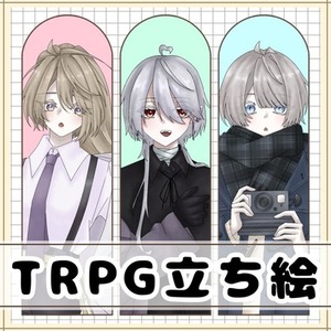 【TRPG用】立ち絵イラスト制作
