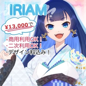 IRIAM用全身立ち絵制作いたします