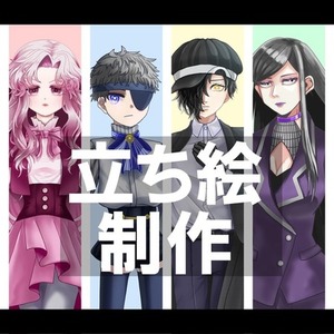 人物全身立ち絵イラスト