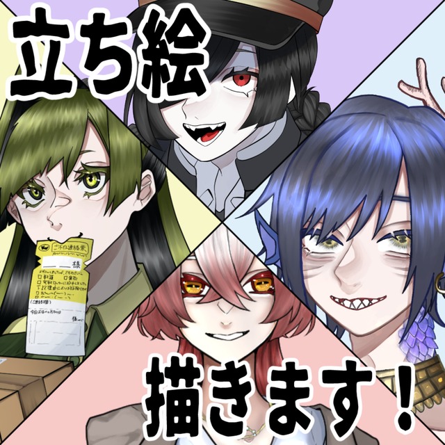 TRPGセッション用のイラストを描きます！