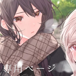 meme様専用ページ