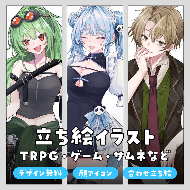 【最短即日】立ち絵作成いたします