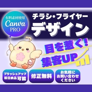 多数実績あり！目を引くデザインを作成します