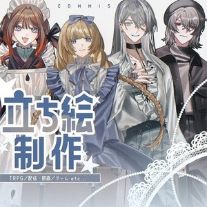 立ち絵イラスト制作⋆˙⟡TRPG/配信・動画/ゲーム