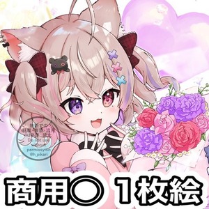 【商用◎】イラスト製作