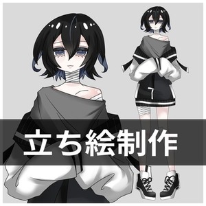 立ち絵制作