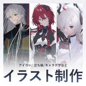 イラスト全般制作します