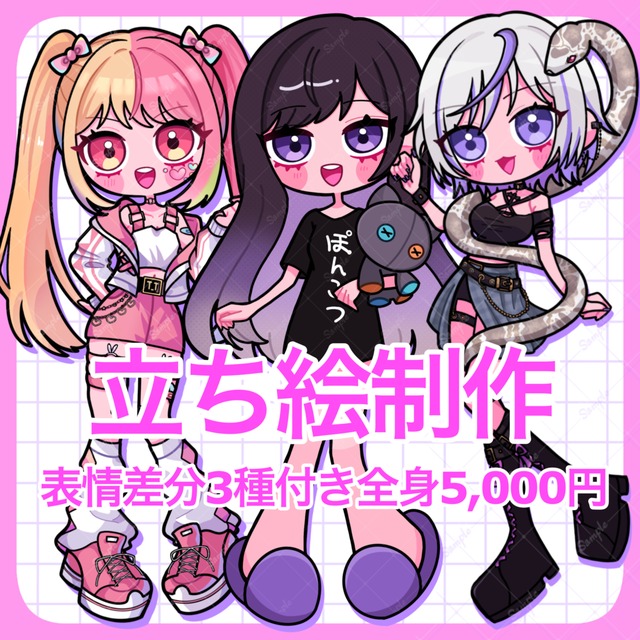 🌷初回様特別価格🌷立ち絵制作