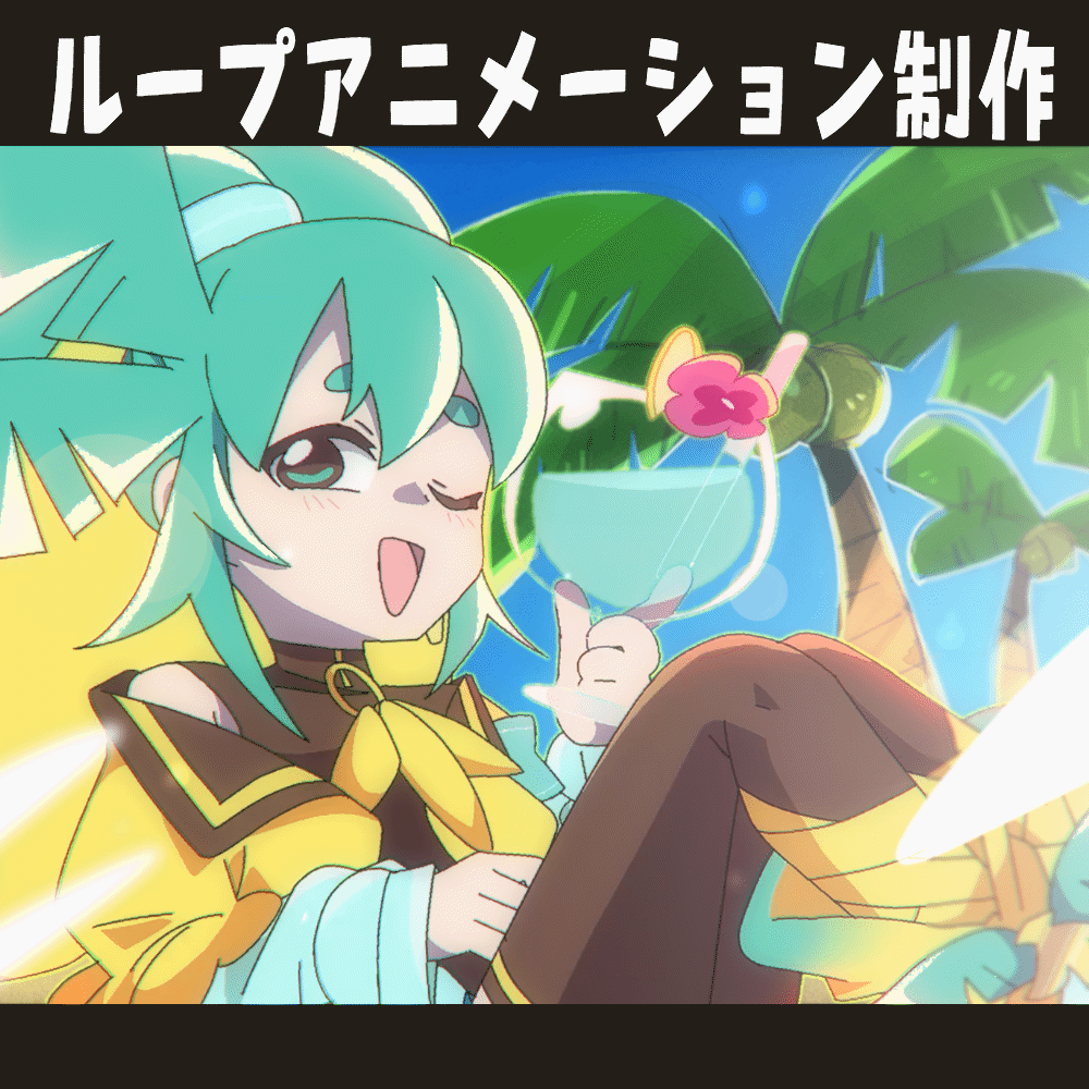 【期間限定価格】ループアニメーション制作【配信待機画面】