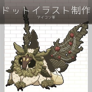ドット絵制作