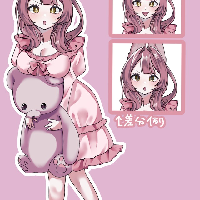 【お試し価格】全身立ち絵【TRPG】