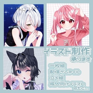 アイコンから1枚絵まで 幅広いイラスト