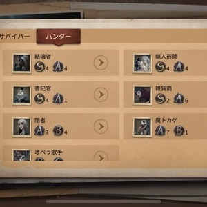 第五人格　identityV ハンター教えます！！