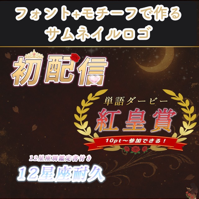 VTuber・Vライバー向け｜フォント＋モチーフで映えるサムネイルロゴ制作