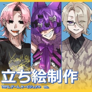 【TRPGやゲームに使える】立ち絵制作