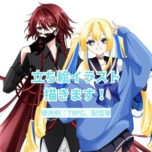 立ち絵イラスト
