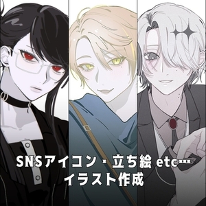 ✶ イラスト依頼