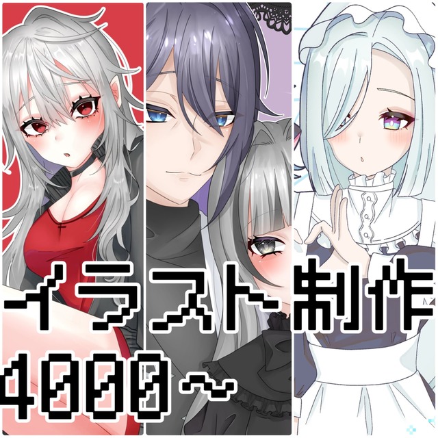 一枚絵 アイコン サムネイルイラスト 立ち絵等なんでも制作致します！