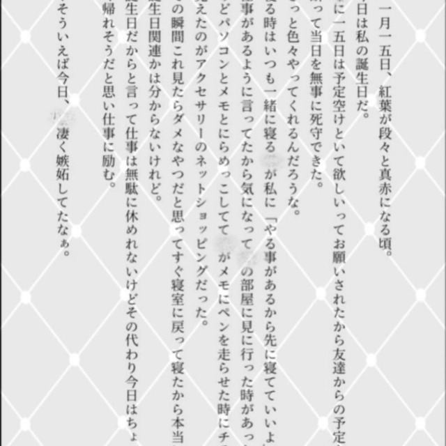 夢小説オーダー | SKIMA（スキマ）