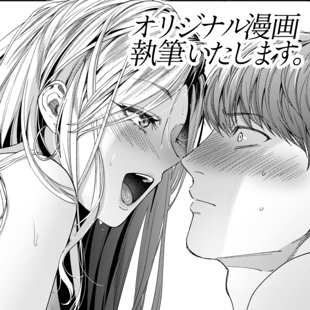 TL、創作男女漫画執筆させていただきます！