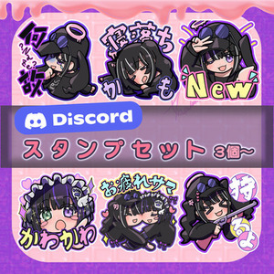 SNSスタンプ3個〜