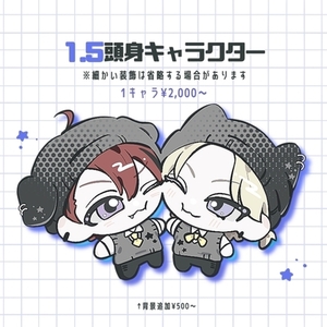 ✶  SDイラスト作成