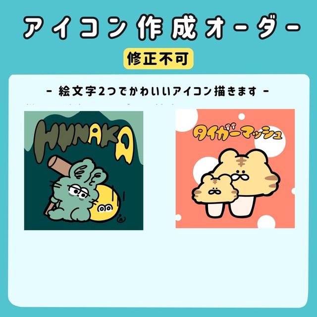 SNSアイコンキャラクター