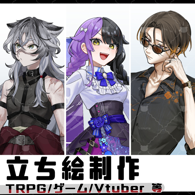 立ち絵・イラスト制作承ります！