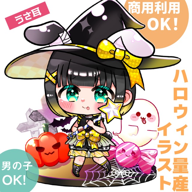 量産ハロウィンイラスト【ケモ耳魔法使い】