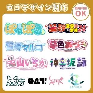 オリジナルロゴ制作　Vtuber・配信番組向け（商用利用込み）