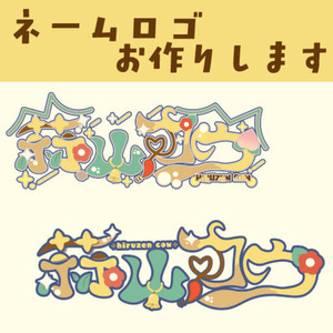 Vの第一印象はロゴから！視認性バツグンのネームロゴ作ります