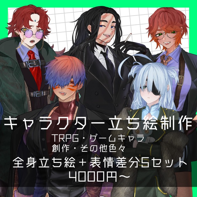 立ち絵制作【最短３日間】