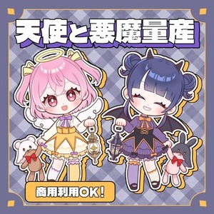 【量産イラスト】天使と悪魔ミニキャラ