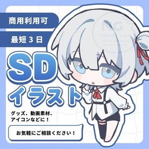 かわいいSDキャライラスト描きます