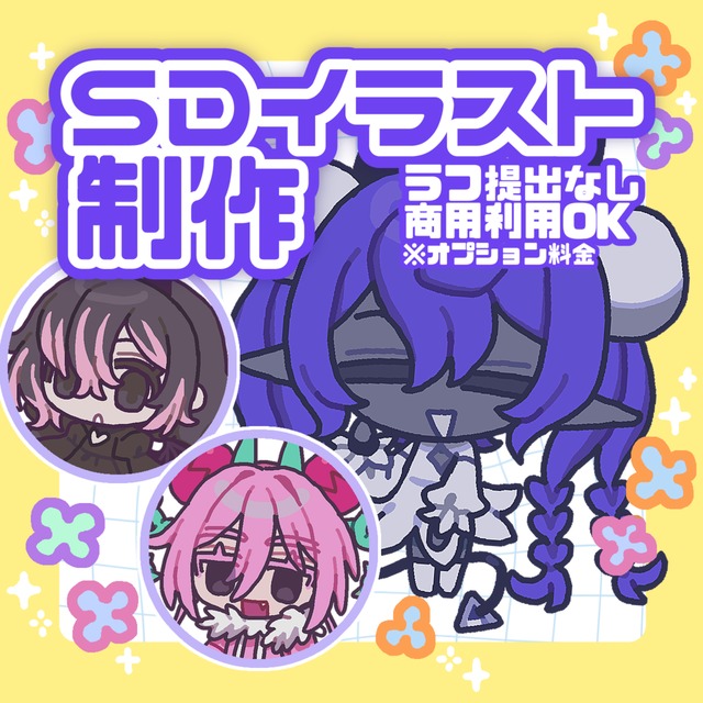 SDイラスト作成します(^.^)♩