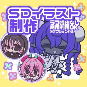 SDイラスト作成します(^.^)♩