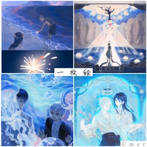 一枚絵制作（挿絵、動画用サムネイル、表紙、個人観賞用、CDのジャケットなど）