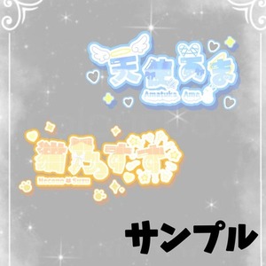 【最短20分】あなただけのロゴをお作ります！