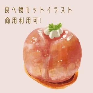 食べ物カットイラスト